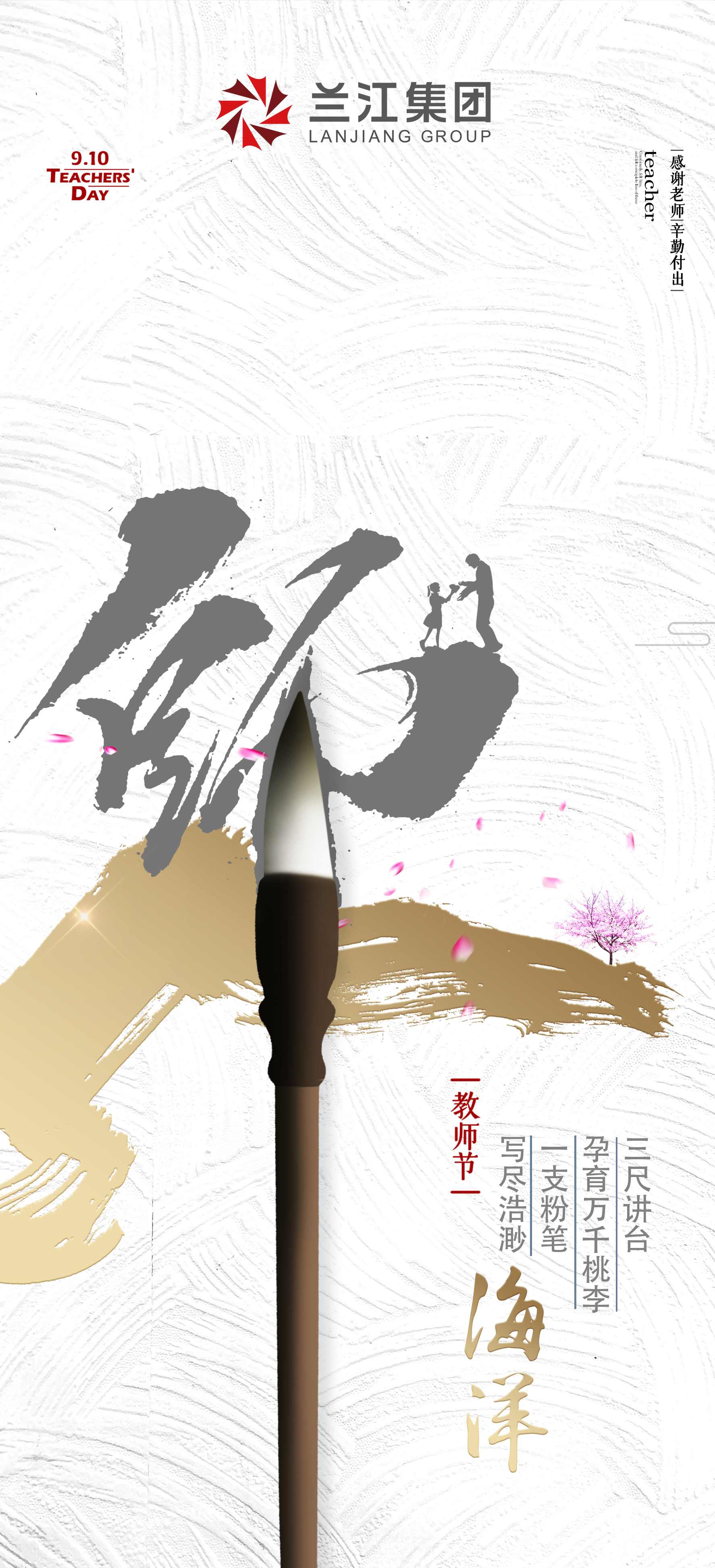 教师.jpg